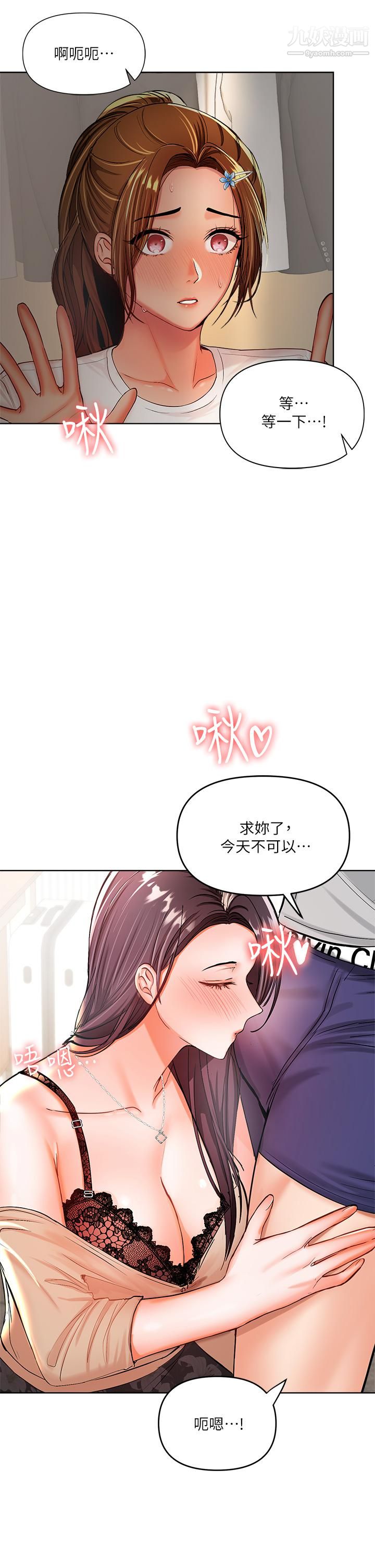 干爹,请多指教第3话-干爹是我的!