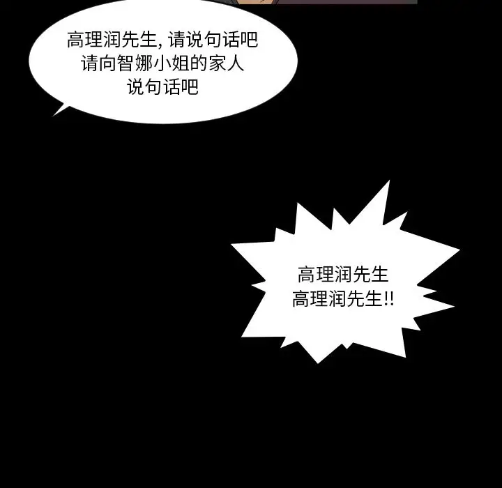 专属契约第33章