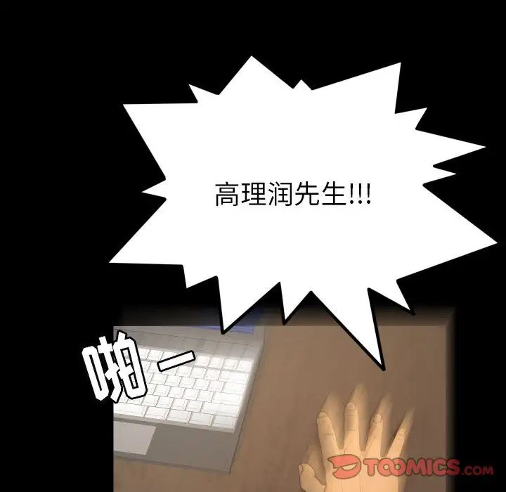 专属契约第33章