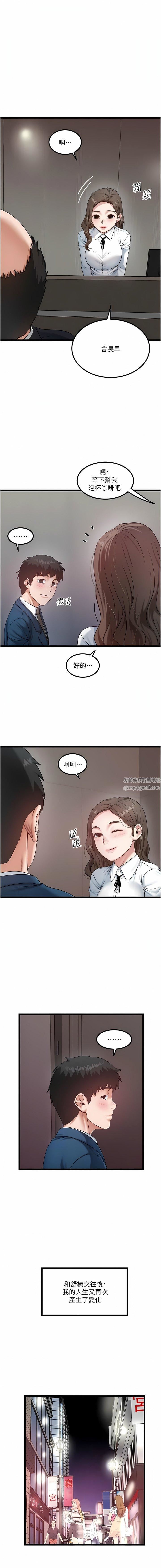 私人司机第45话-「性」福的都市生活