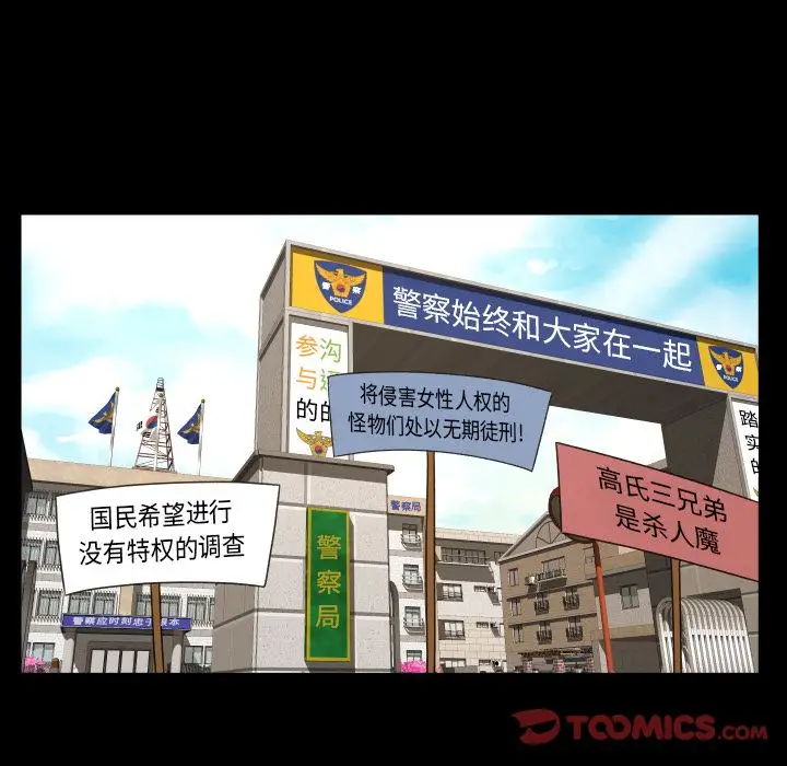 专属契约第33章