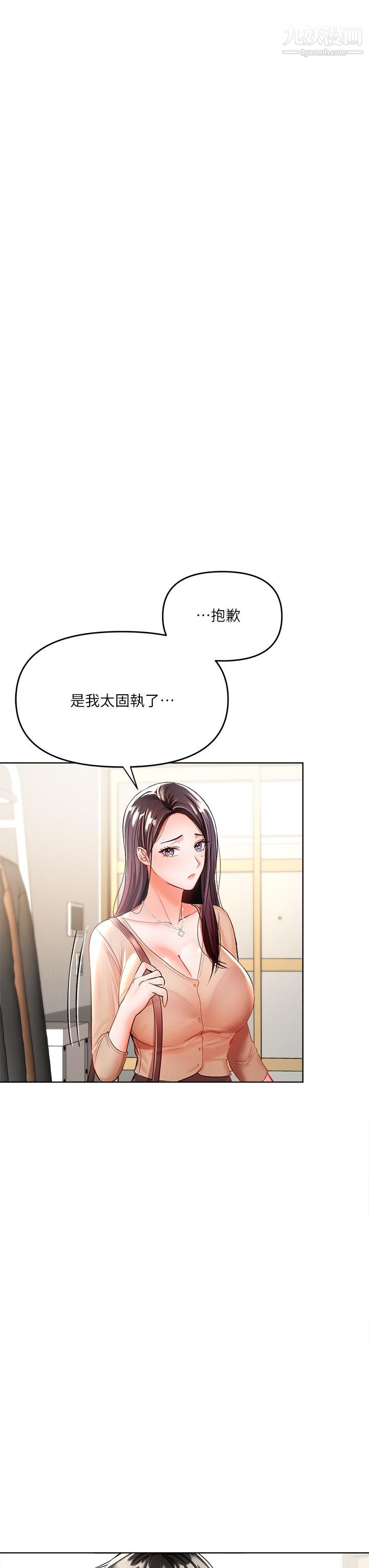 干爹,请多指教第3话-干爹是我的!