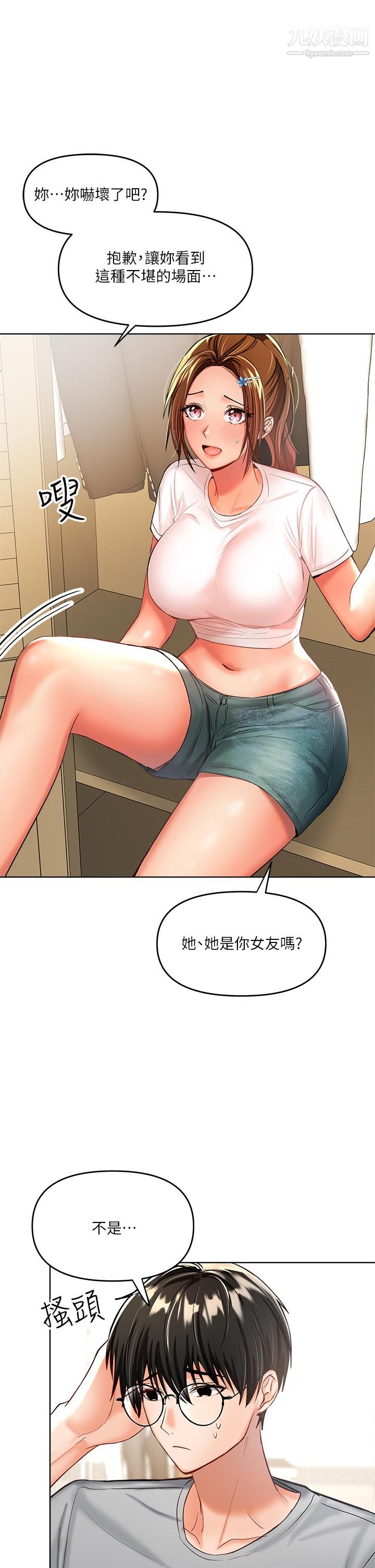 干爹,请多指教第3话-干爹是我的!