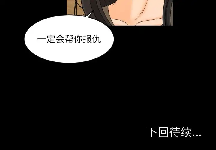 专属契约第33章