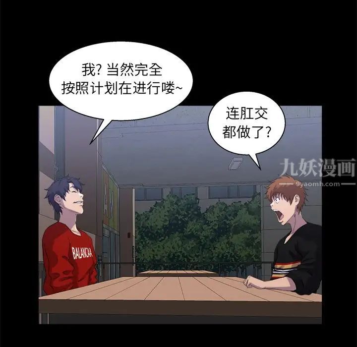 家族的遗产第27话