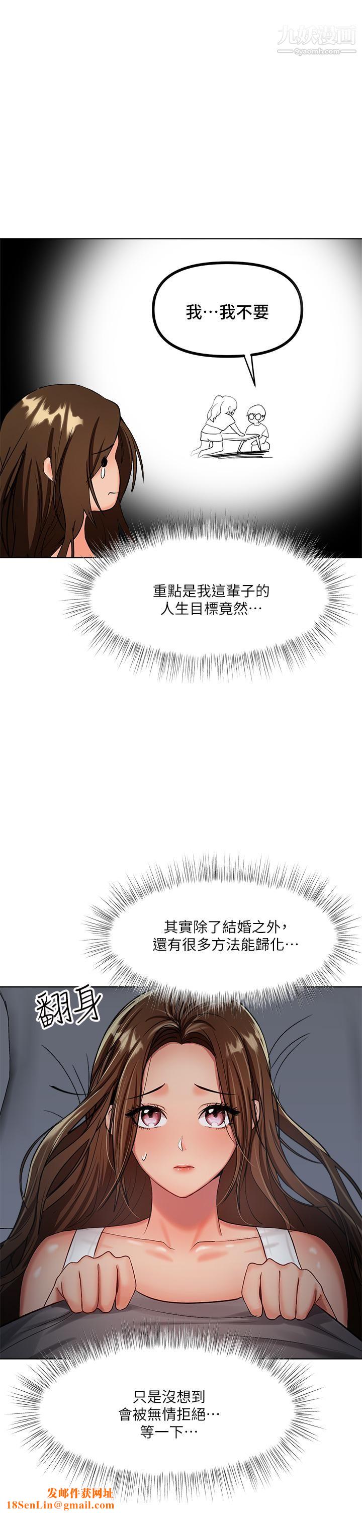 干爹,请多指教第3话-干爹是我的!