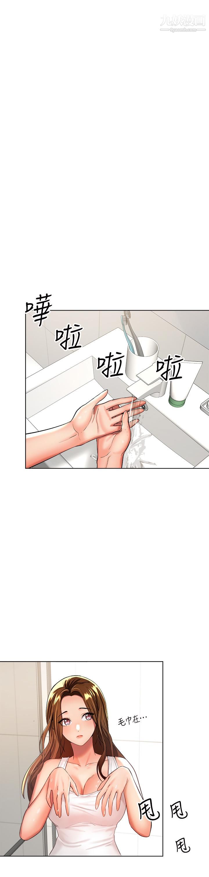 干爹,请多指教第3话-干爹是我的!