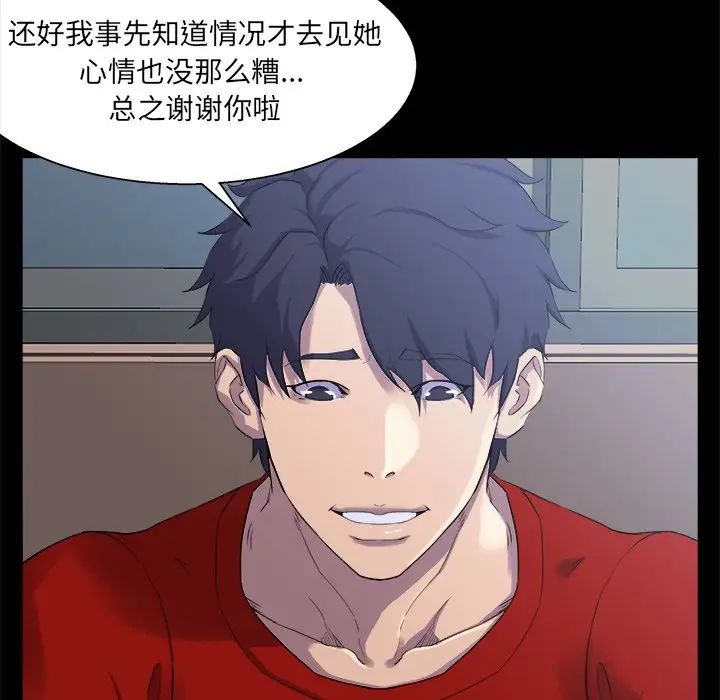 家族的遗产第27话