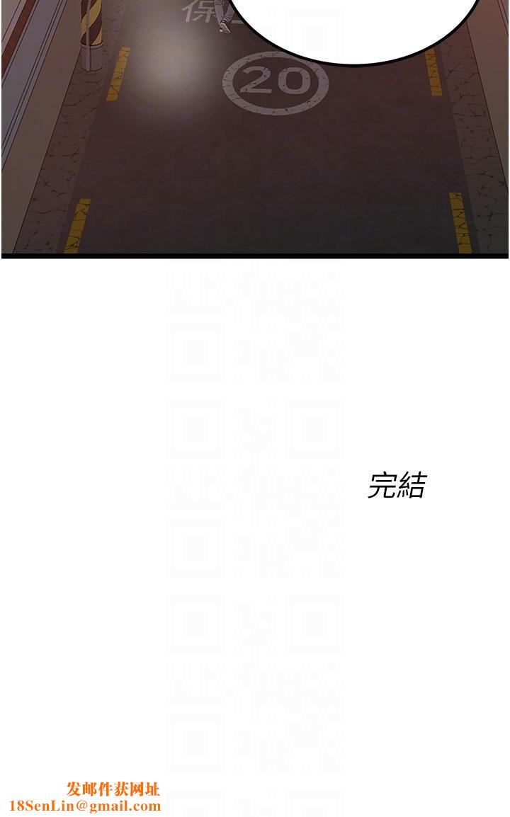 私人司机第46话-最终话-重拾最喜欢的「体力活」