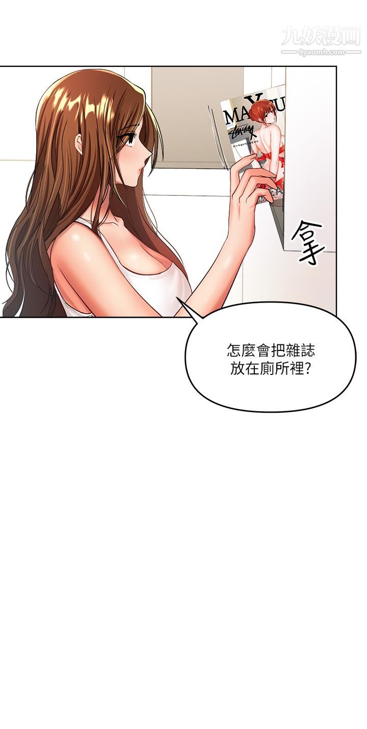 干爹,请多指教第3话-干爹是我的!