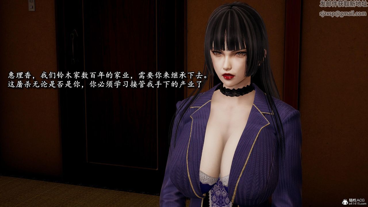 [3D]奴役三界第27话