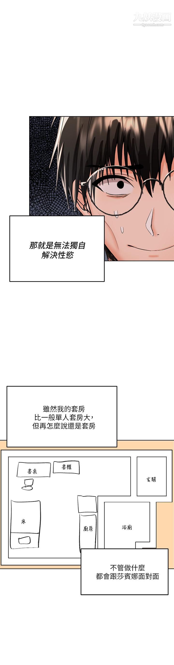 干爹,请多指教第4话-谁叫妳招惹我的大老二