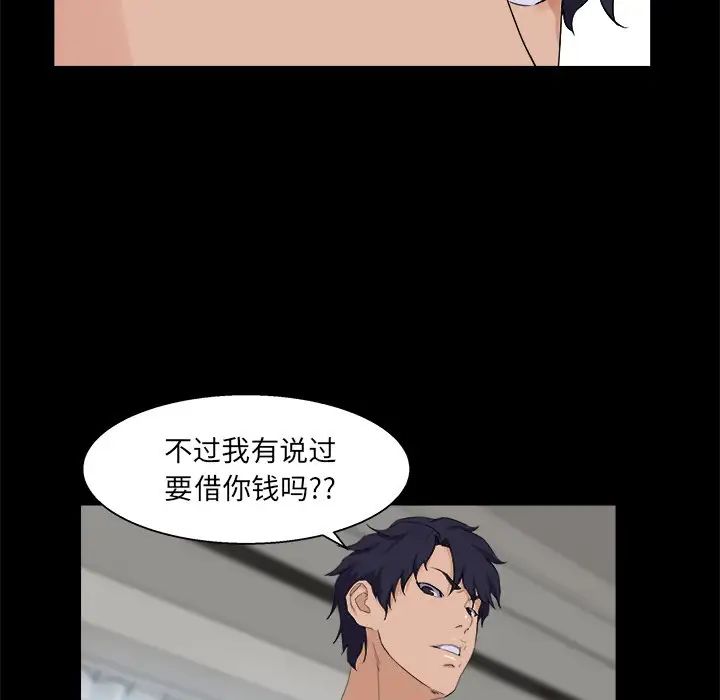 家族的遗产第28话