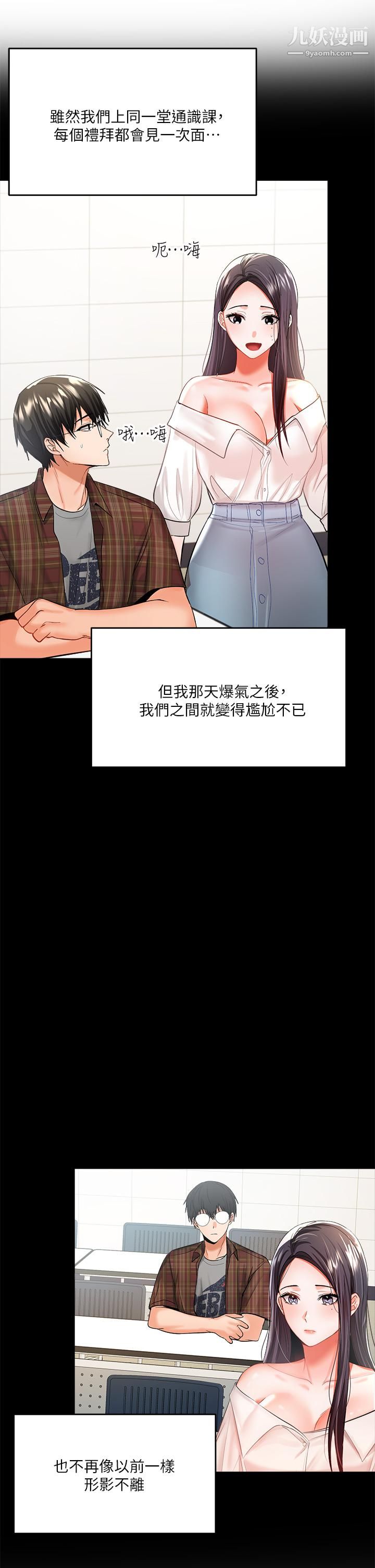 干爹,请多指教第4话-谁叫妳招惹我的大老二