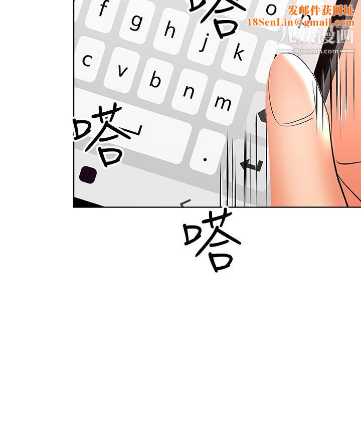 干爹，请多指教第4话-谁叫妳招惹我的大老二