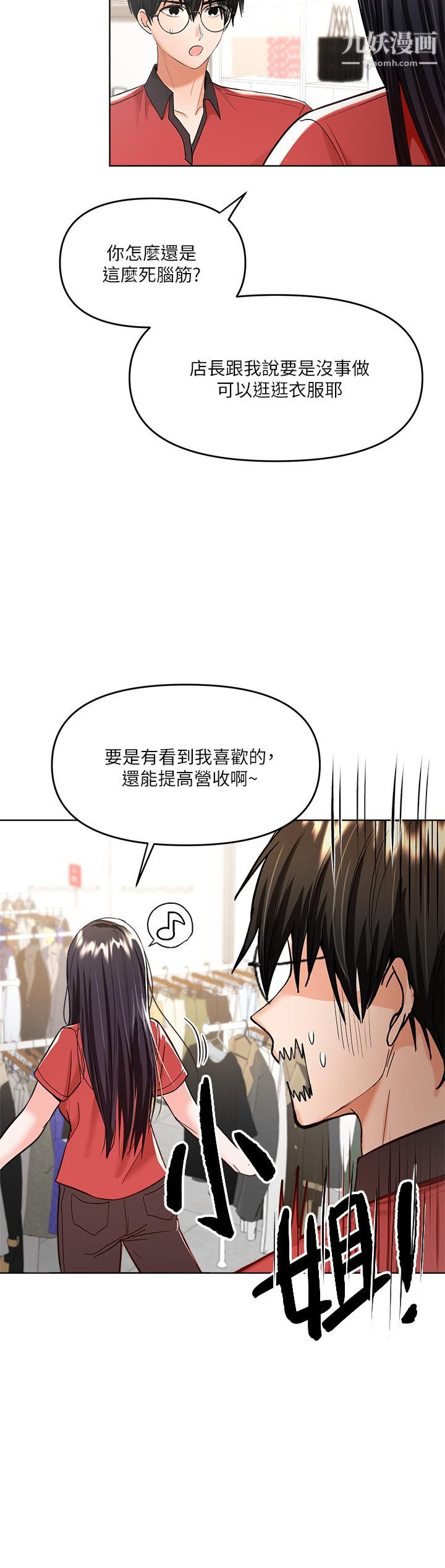 干爹,请多指教第4话-谁叫妳招惹我的大老二