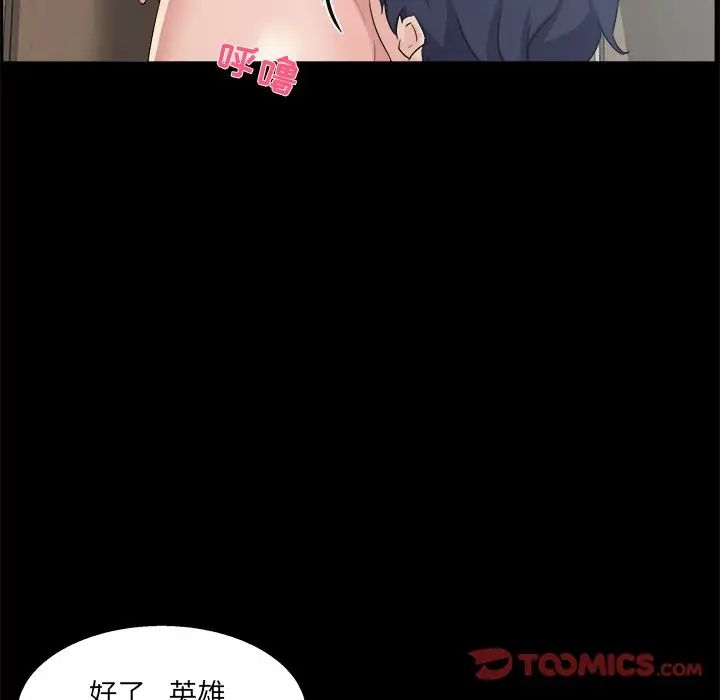 家族的遗产第28话