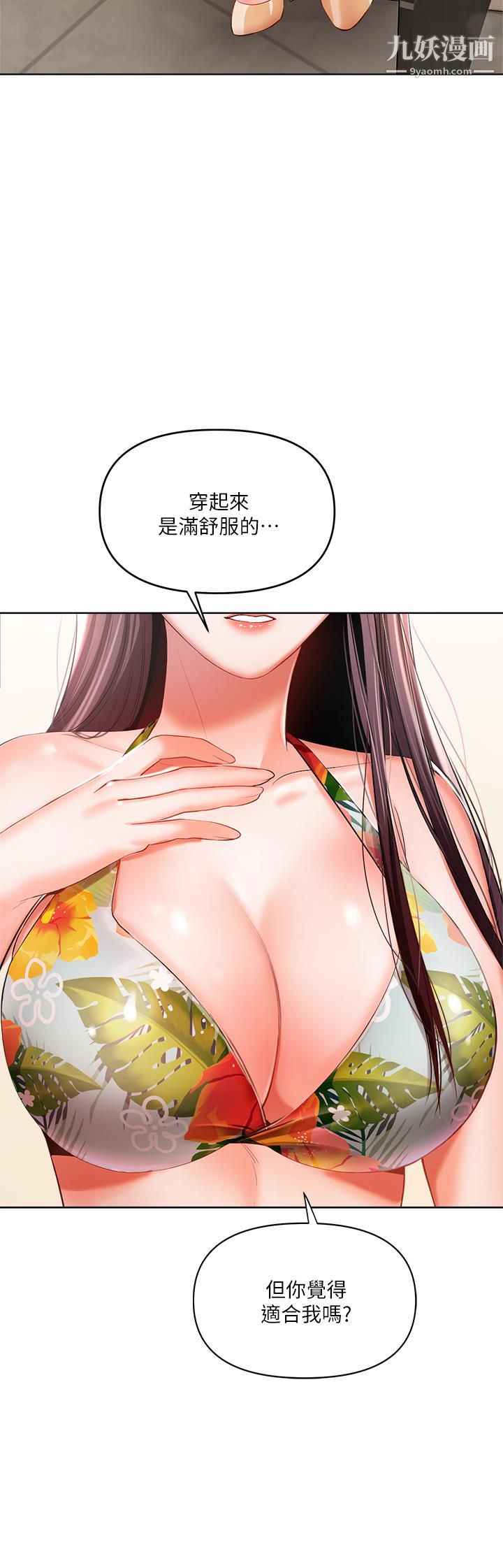 干爹,请多指教第4话-谁叫妳招惹我的大老二