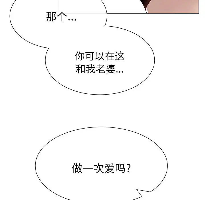 只为满足你第1话