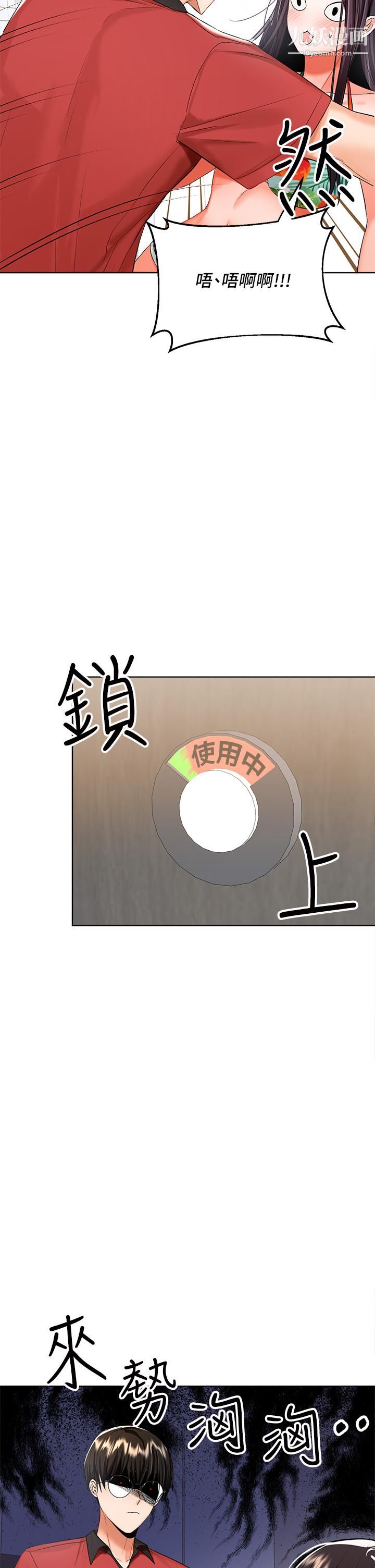 干爹，请多指教第4话-谁叫妳招惹我的大老二