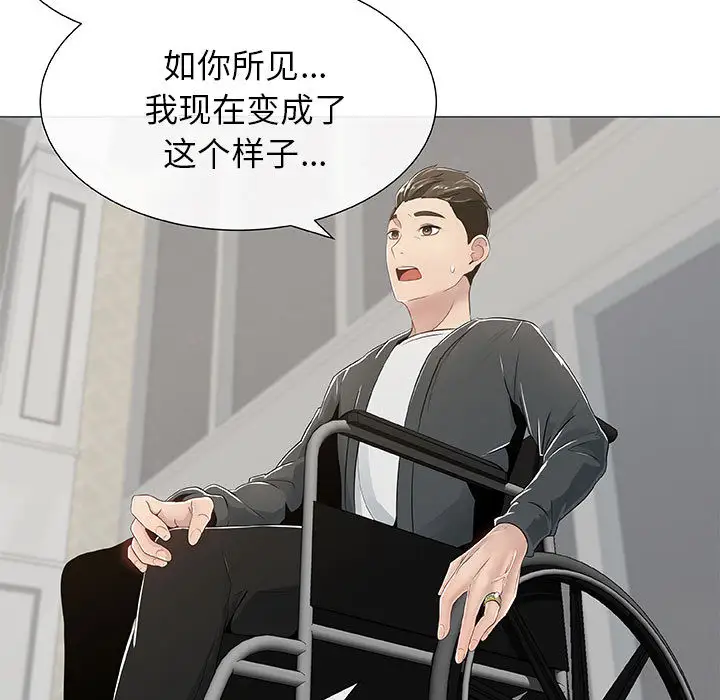 只为满足你第1话