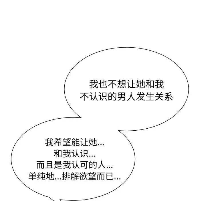 只为满足你第1话