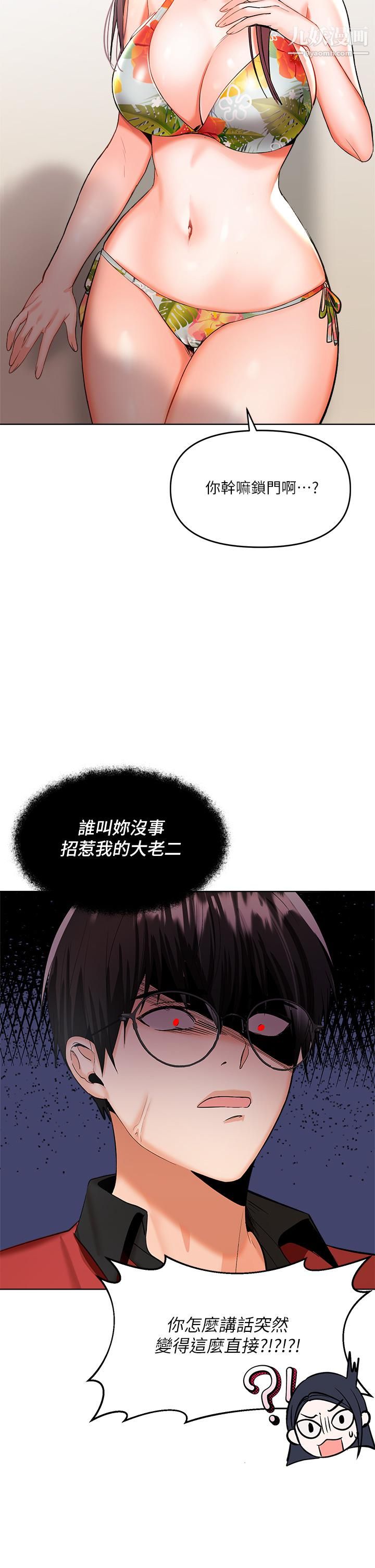 干爹,请多指教第5话-试衣间的无套性爱