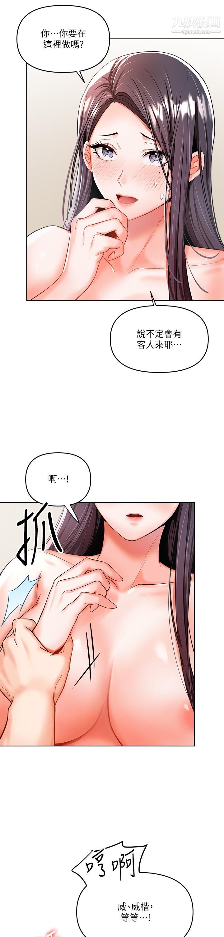 干爹,请多指教第5话-试衣间的无套性爱