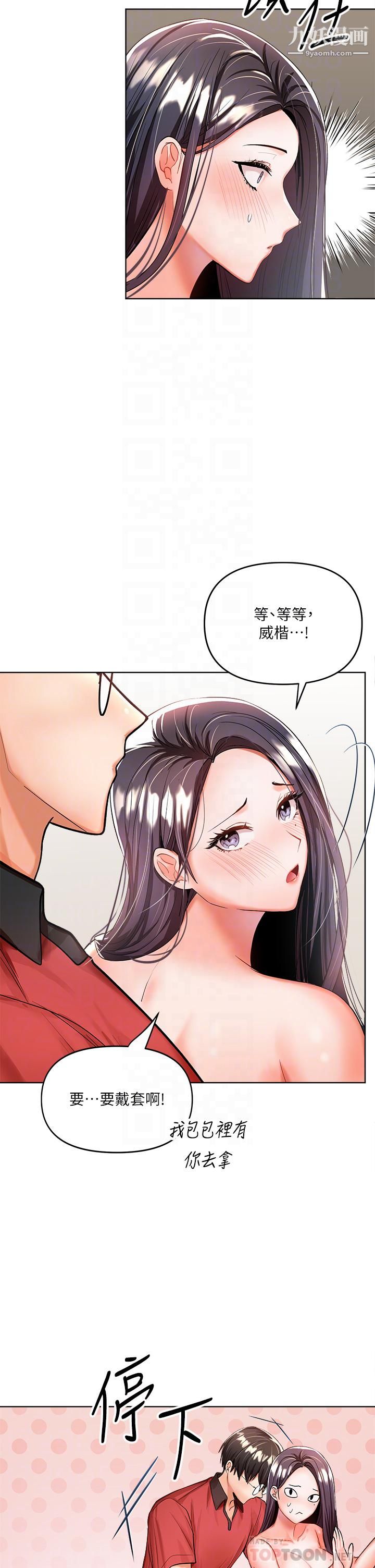 干爹,请多指教第5话-试衣间的无套性爱