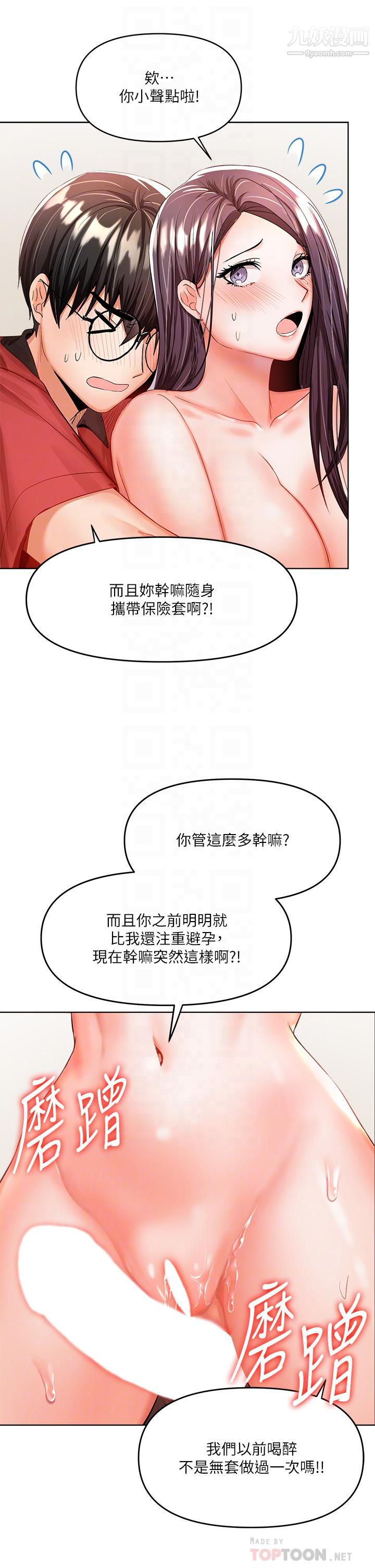 干爹,请多指教第5话-试衣间的无套性爱