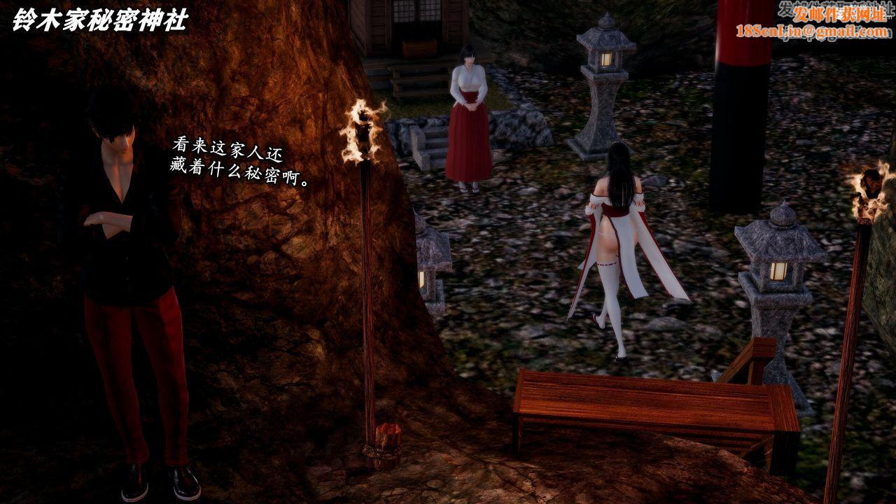 [3D]奴役三界第28话