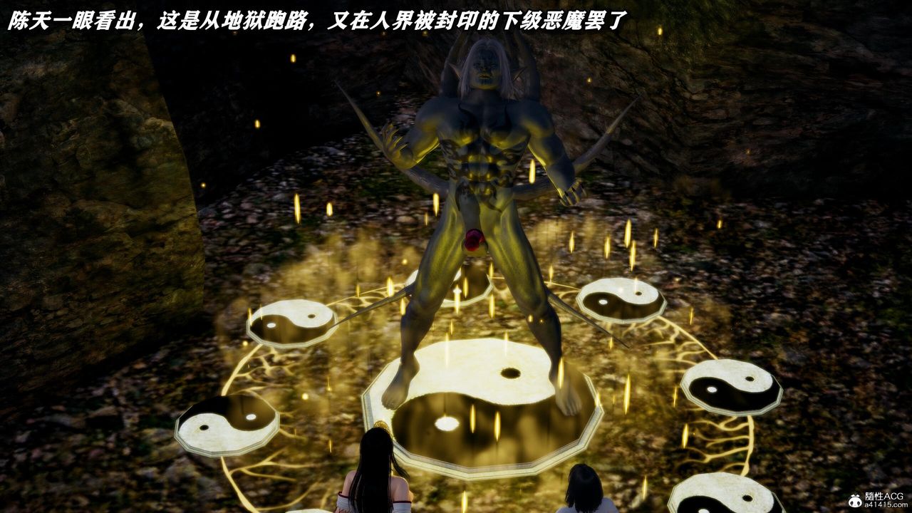 [3D]奴役三界第28话