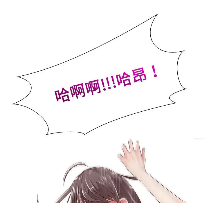 只为满足你第1话