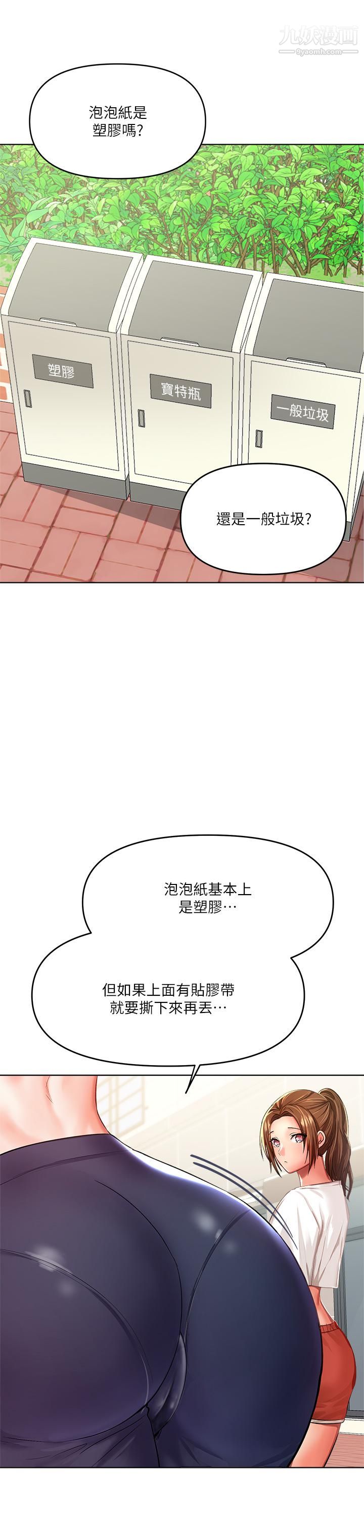 干爹,请多指教第5话-试衣间的无套性爱
