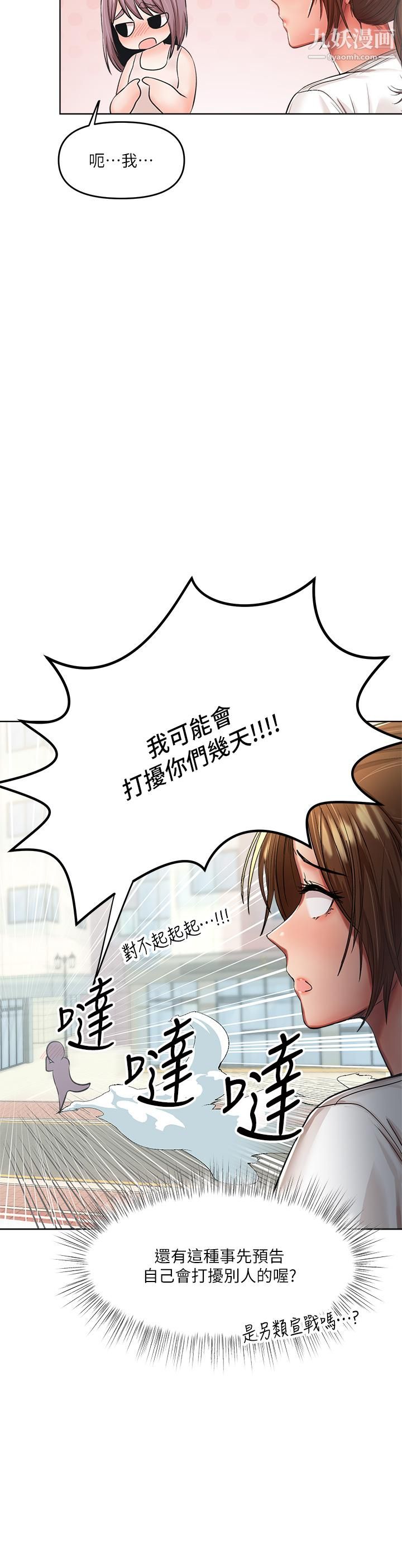 干爹,请多指教第5话-试衣间的无套性爱