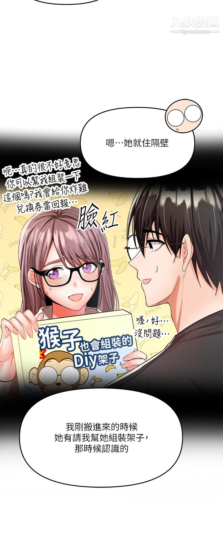 干爹，请多指教第5话-试衣间的无套性爱