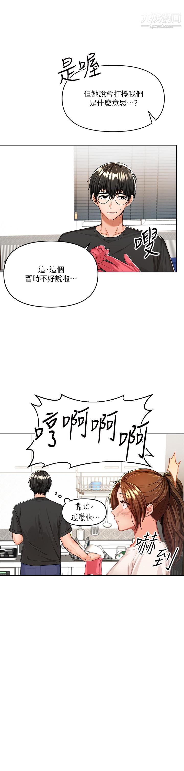 干爹，请多指教第5话-试衣间的无套性爱