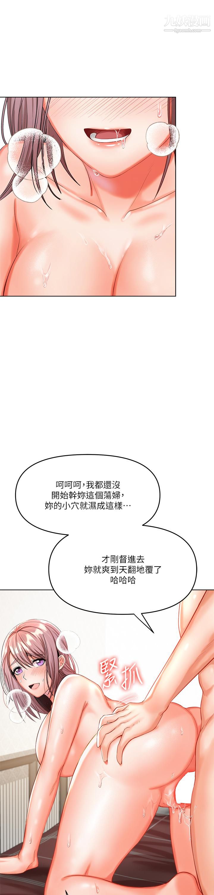 干爹,请多指教第5话-试衣间的无套性爱
