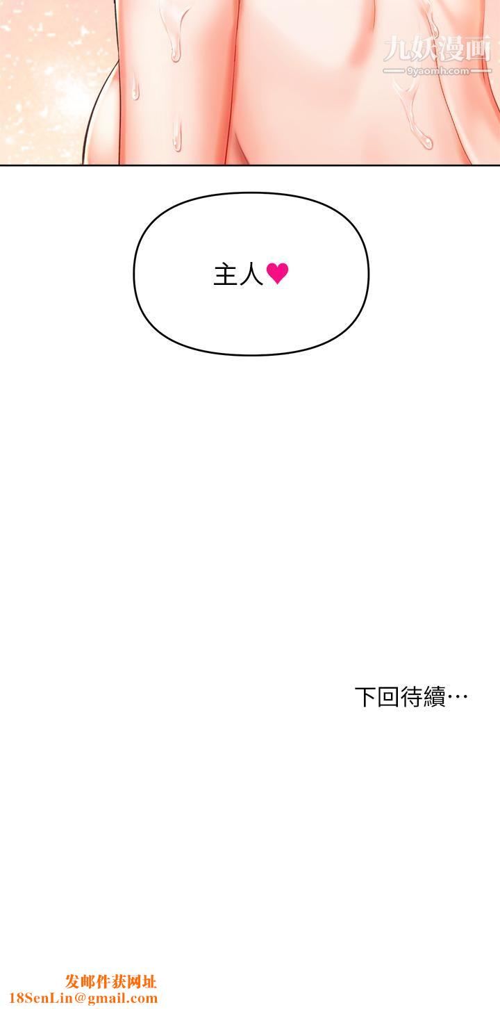 干爹,请多指教第5话-试衣间的无套性爱