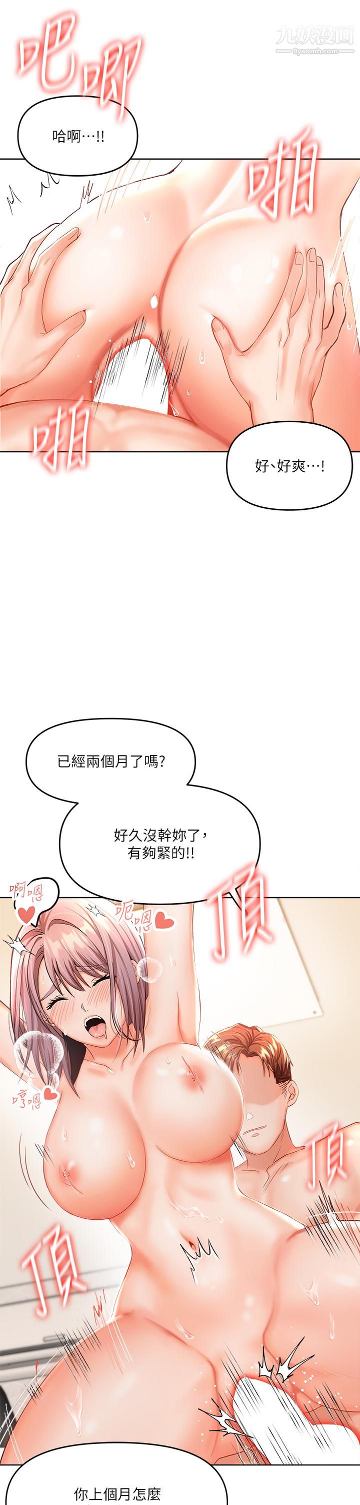 干爹,请多指教第6话-放心,我来帮你解放