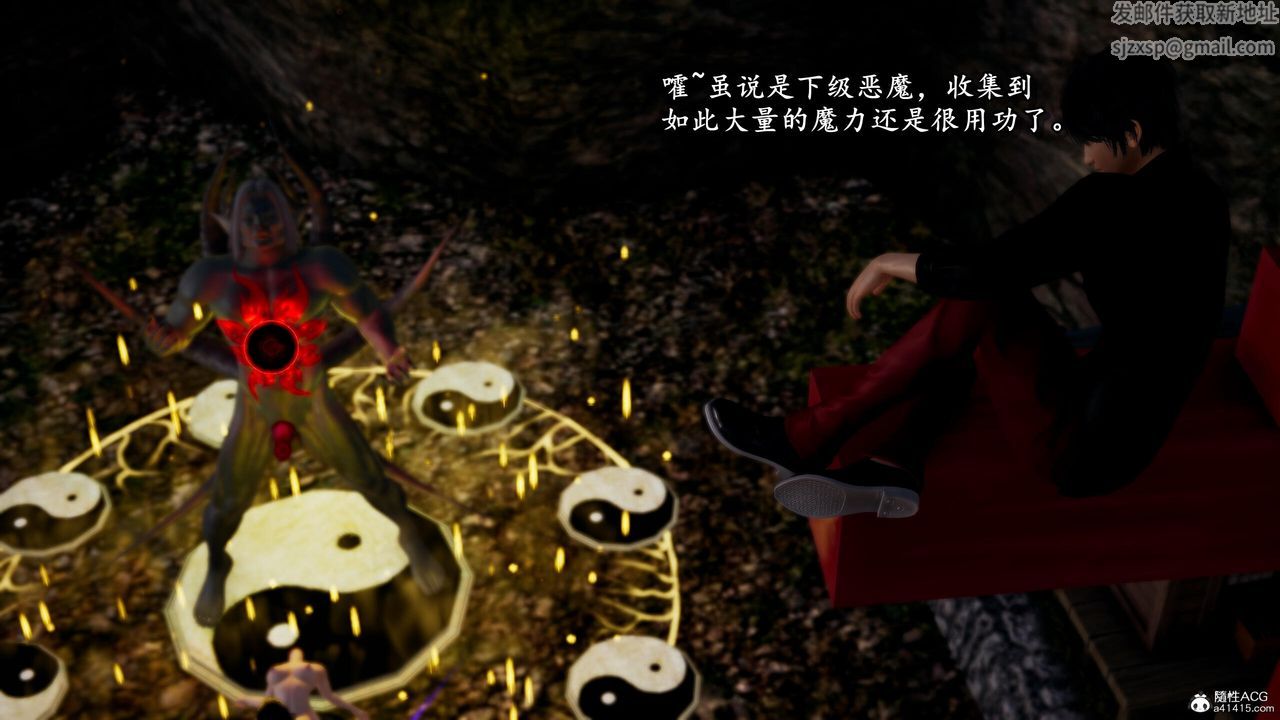 [3D]奴役三界第28话