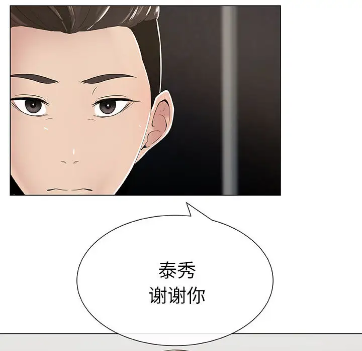 只为满足你第2话