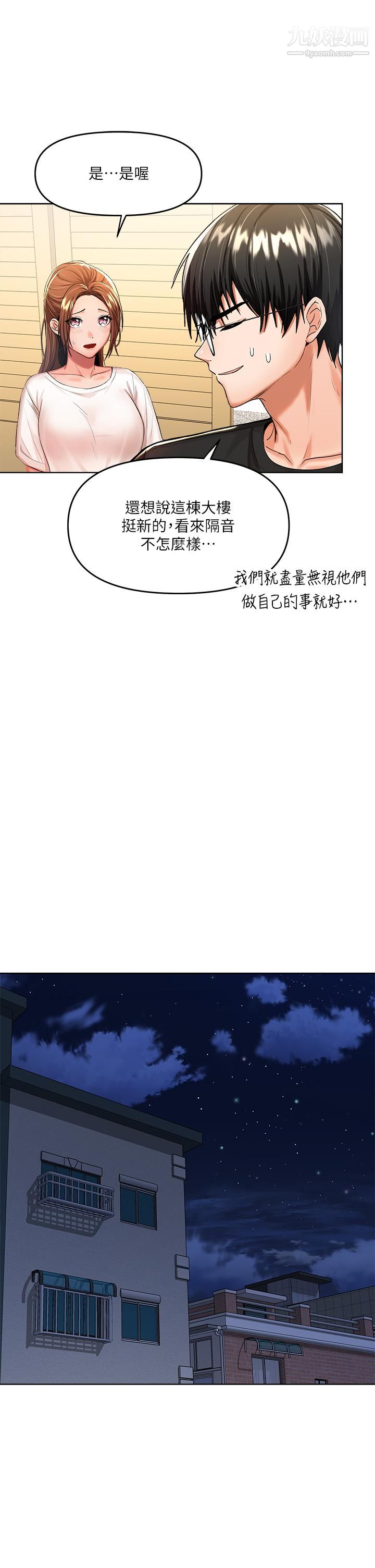 干爹,请多指教第6话-放心,我来帮你解放