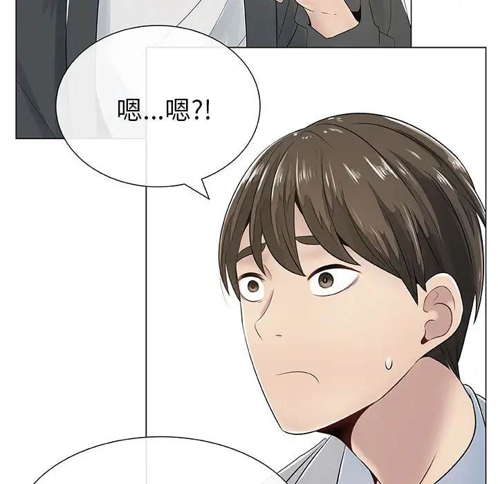 只为满足你第2话