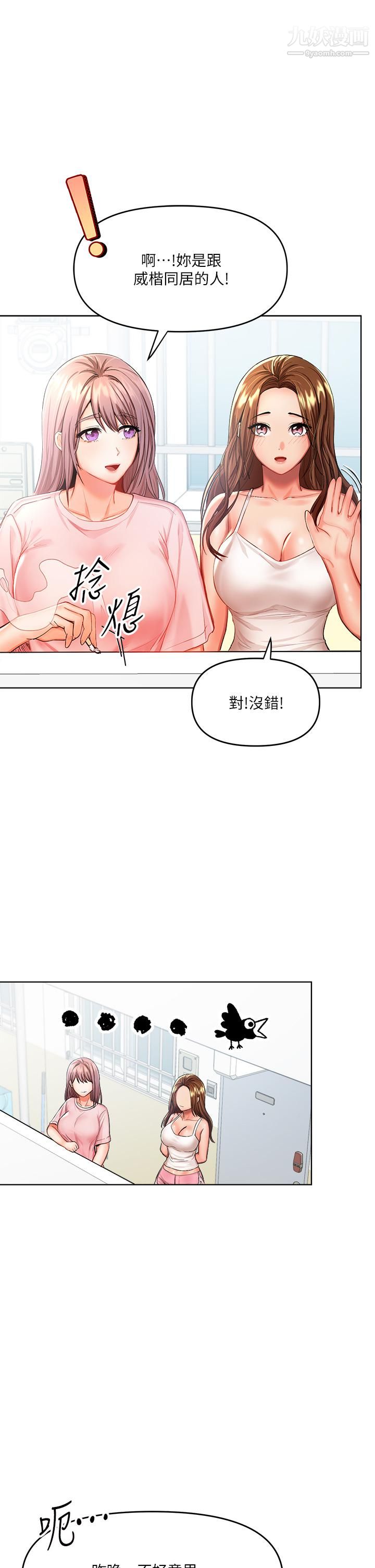 干爹,请多指教第6话-放心,我来帮你解放