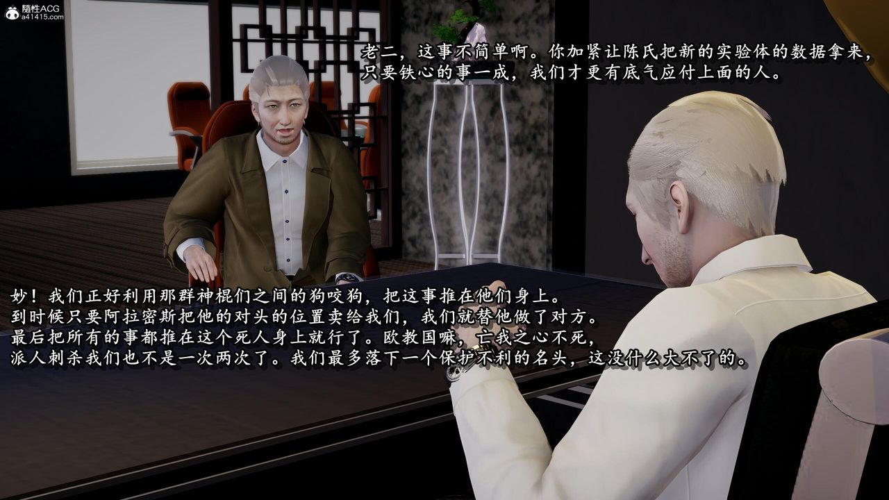 [3D]奴役三界第29话