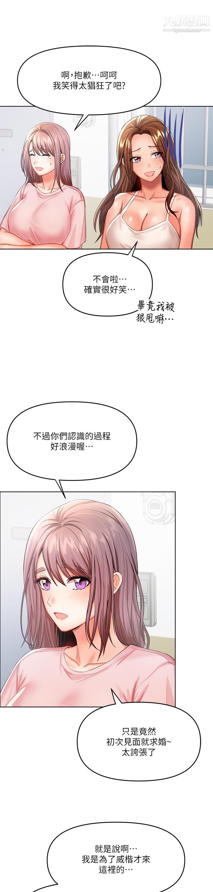 干爹,请多指教第6话-放心,我来帮你解放