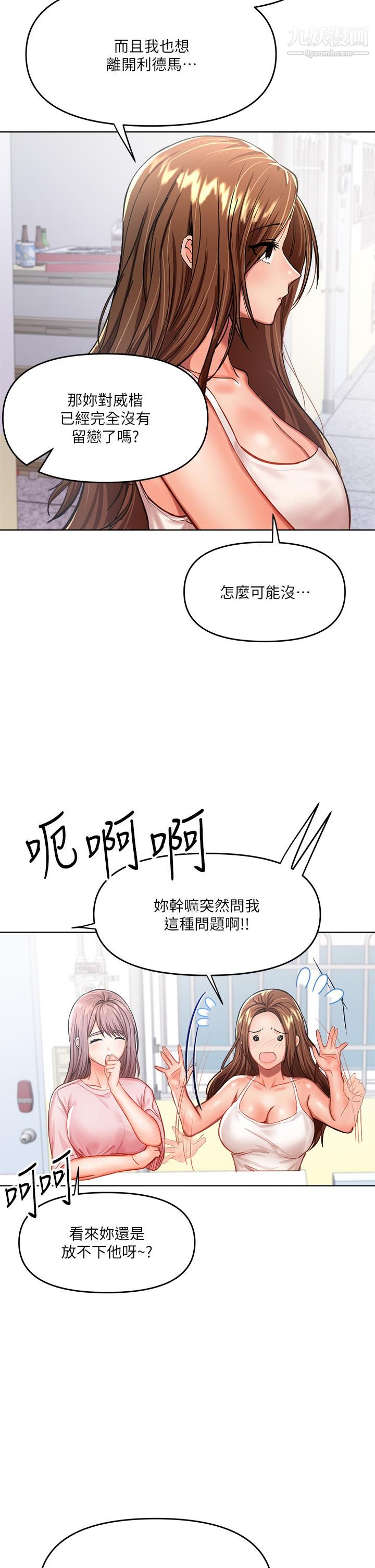 干爹,请多指教第6话-放心,我来帮你解放