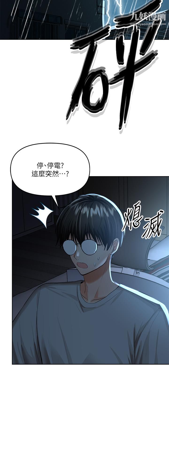 干爹,请多指教第6话-放心,我来帮你解放