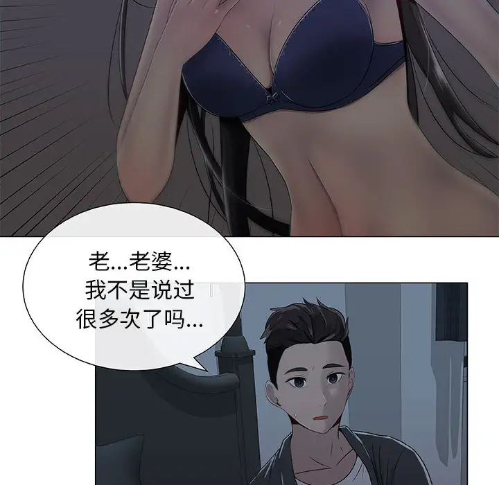 只为满足你第2话